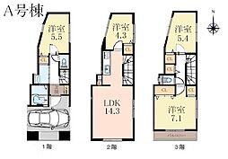 横浜市栄区上郷町 新築戸建 全2棟 A号棟