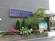その他環境写真 2400m 康明会病院