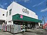 周辺：スーパー 200m ユーコープ杉田店