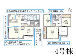 物件画像 厚木市妻田西3丁目　新築戸建　全5棟　4号棟