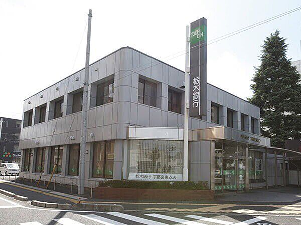 画像25:栃木銀行小金井支店 2619m