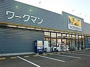 ワークマン宇都宮岩曽店 1647m