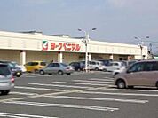 ヨークベニマル若松原店 1294m
