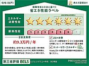 住棟ラベルの場合、住棟全体の性能を示すもので、特定の住戸の性能を示すものではありません