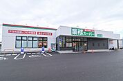 業務スーパー上三川店 679m
