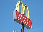 マクドナルド4号線石橋店 2590m