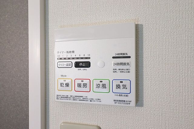 設備
