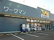 ワークマン宇都宮岩曽店 538m