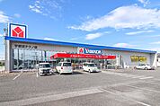 ヤマダデンキテックランド宇都宮テクノ店 838m