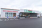 業務スーパー上三川店 846m