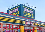 MEGAドン・キホーテラパーク宇都宮店 1201m