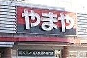 やまや小山羽川店 1552m