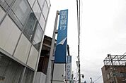 足利銀行真岡西出張所 597m