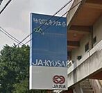 JAうつのみや宝木出張所 548m