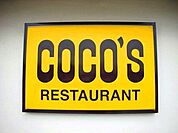 COCO’S真岡店 581m