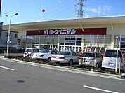 ヨークベニマル泉が丘店 894m