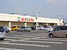 周辺：ヨークベニマル若松原店 1285m