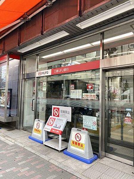 画像3:【銀行】三菱UFJ銀行駒込支店まで534ｍ