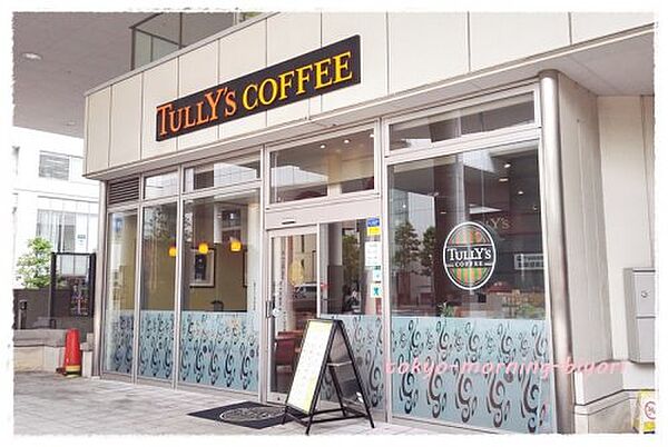 画像22:【喫茶店・カフェ】タリーズコーヒー 日暮里店まで1198ｍ