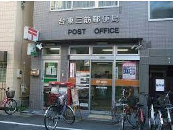 画像21:【郵便局】台東三筋郵便局まで308ｍ