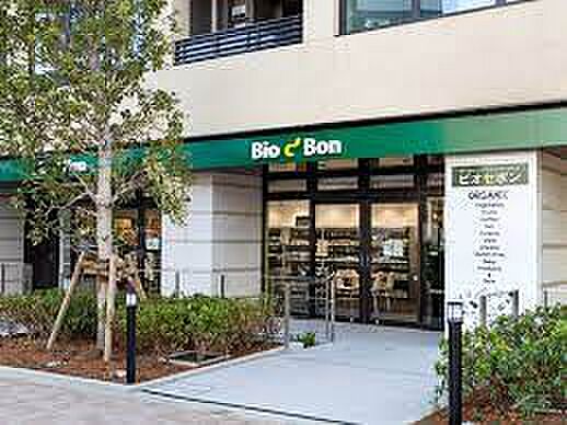 画像18:【スーパー】Bio c Bon(ビオセボン) 富ヶ谷店まで679ｍ
