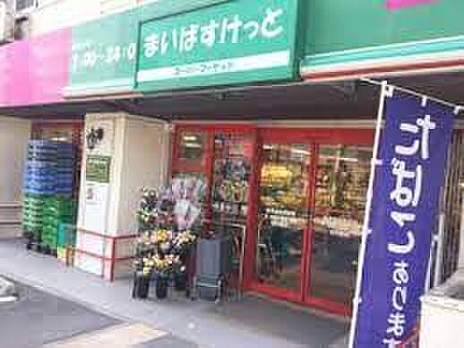 画像19:【スーパー】まいばすけっと 西早稲田駅前店まで355ｍ