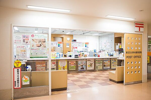 画像26:【郵便局】東京大学内郵便局まで2187ｍ