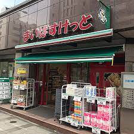 画像16:【スーパー】まいばすけっと 三田2丁目店まで371ｍ