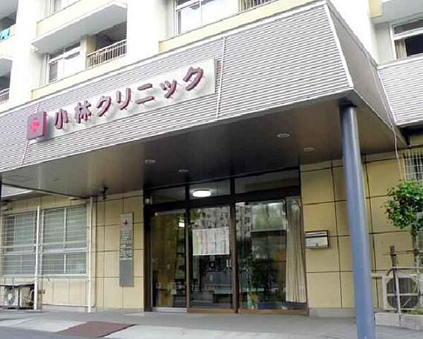 画像25:【総合病院】西新宿小林クリニックまで925ｍ
