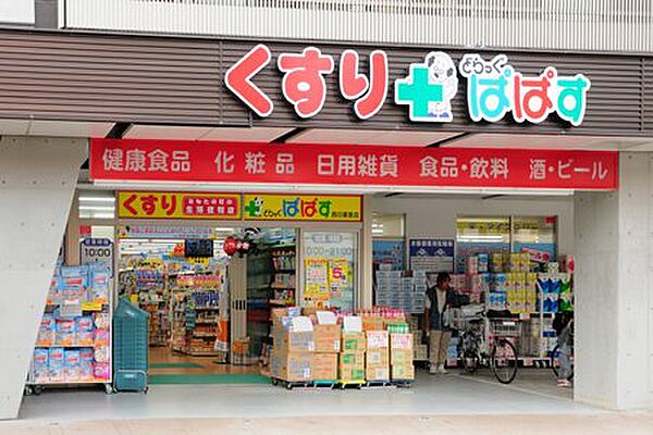 画像20:【ドラッグストア】どらっぐぱぱす 西日暮里店まで902ｍ