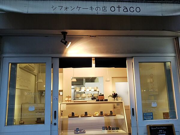 画像26:【スイーツ】シフォンケーキの店otaco(オタコ)まで392ｍ
