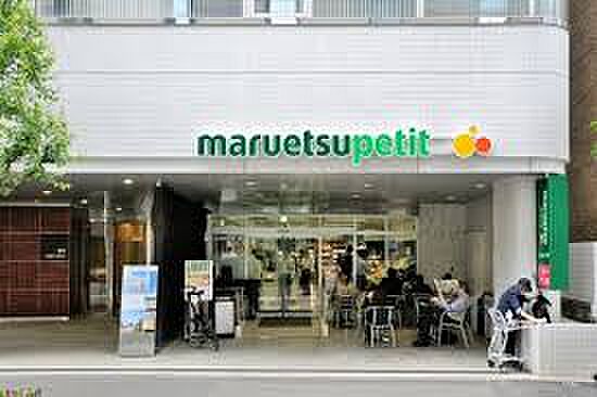 画像16:【スーパー】maruetsu(マルエツ) プチ 一番町店まで758ｍ