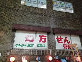 MG目黒駅前  ｜ 東京都品川区上大崎2丁目（賃貸マンション1LDK・4階・40.86㎡） その20