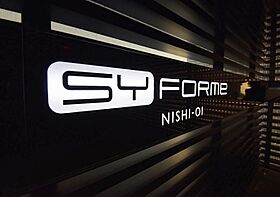 SYFORME　NISHI－OI  ｜ 東京都品川区西大井2丁目（賃貸マンション1LDK・9階・41.07㎡） その15