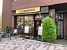 周辺：【喫茶店・カフェ】カフェ コロラド 浅草2丁目店まで117ｍ