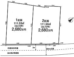 売地／富士見市上沢1丁目　全2区画