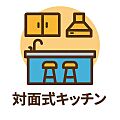 キッチンからリ...