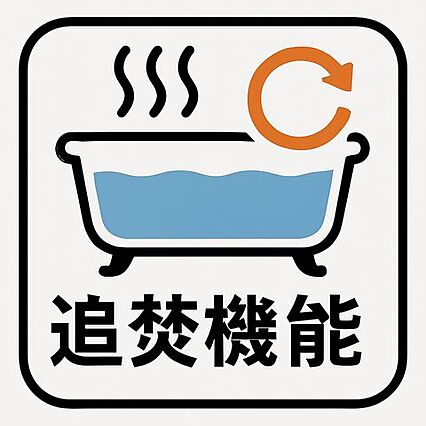 湯温の変化に気...