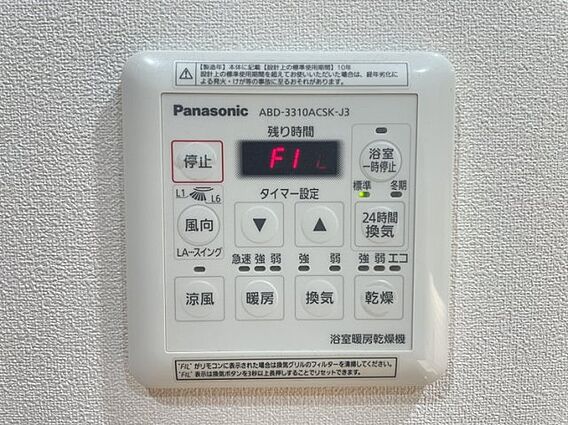 浴室乾燥機付き...