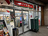 周辺：コモディイイダ江戸川橋店　150m