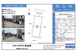 物件画像 白浜町甲 売地