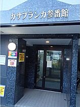 カサブランカ参番館 605 ｜ 北海道札幌市中央区南五条東3丁目14-1（賃貸マンション1DK・6階・30.21㎡） その5