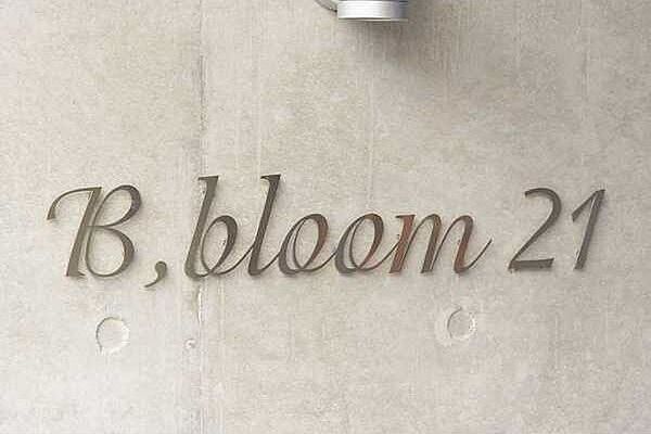 B、bloom 21 401｜北海道札幌市中央区南二十一条西12丁目(賃貸マンション2LDK・4階・51.78㎡)の写真 その4