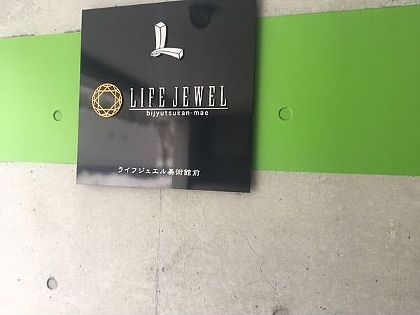 life jewel美術館前 102｜北海道札幌市中央区北二条西18丁目(賃貸マンション1K・1階・27.58㎡)の写真 その9