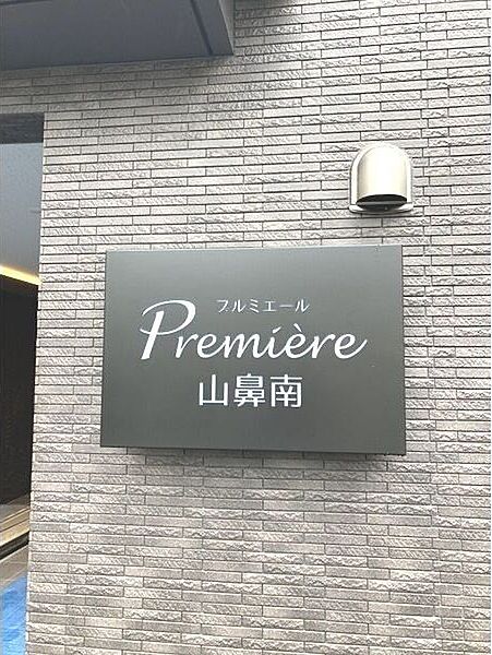 Premiere山鼻南 101｜北海道札幌市中央区南二十五条西12丁目(賃貸マンション2LDK・1階・59.04㎡)の写真 その7