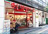 周辺：まいばすけっと駒沢4丁目