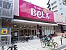 周辺：ベルクス世田谷太子堂