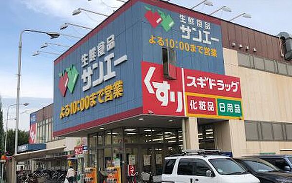 画像8:【スーパー】SAN・EI(サンエー) 平野店まで800ｍ