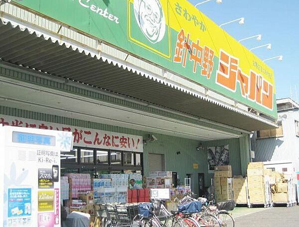 画像29:【ディスカウントショップ】ジャパン 針中野店まで1150ｍ