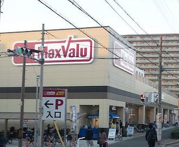 画像27:【スーパー】Maxvalu(マックスバリュ) 駒川中野店まで550ｍ
